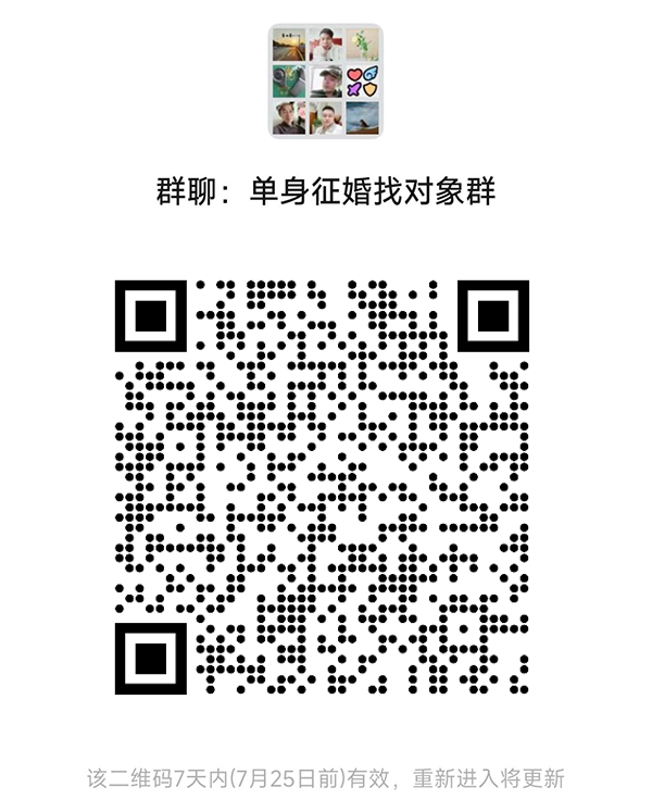 泸州同城相亲微信群